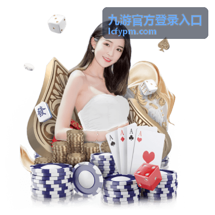 九游官方登录入口登录设备列表清理旧设备示意